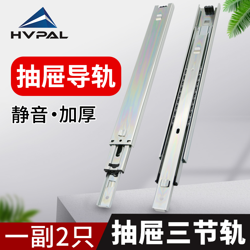 45重型导轨抽屉轨道三节卡口钢珠滑轨金属抽斗挂插跑道工具柜滑道