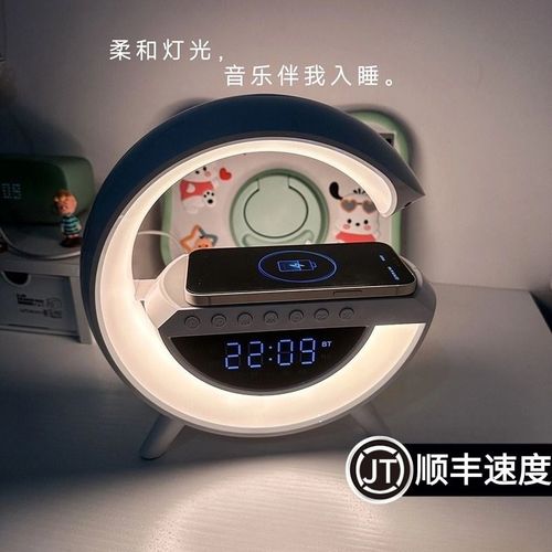 蓝牙音箱无线充电多功能氛围小夜灯闹钟生日礼物手机音响时钟灯光