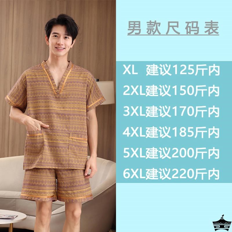 小众高货洗浴中心洗浴服汗蒸服女2023涤棉提花浴服男款大码桑拿足