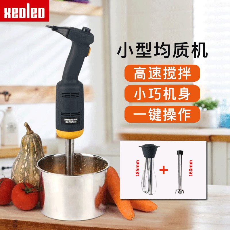 电动手持式搅拌机商用手提搅拌棒不锈钢F多功能变速均质乳化机110
