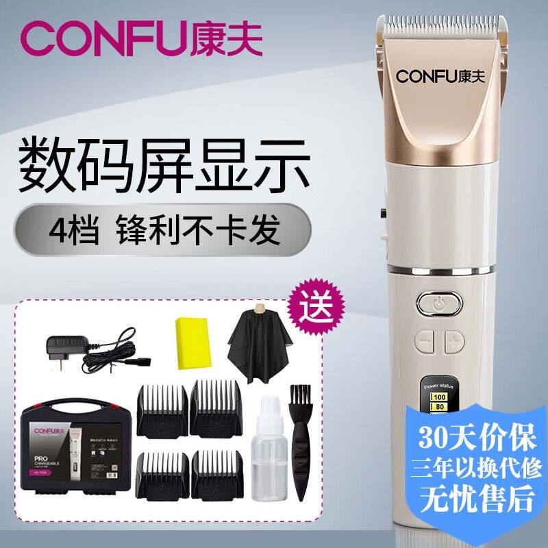 促销康夫(Kangfu)电推剪剪发廊专用理髲器成人儿童X电动剃发器理怎么看?
