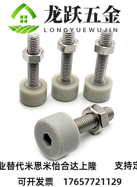 TDC66低回弹聚氨酯灰色止动螺栓SLUNA3/4/5/6/8-10/15/20/25/30/4