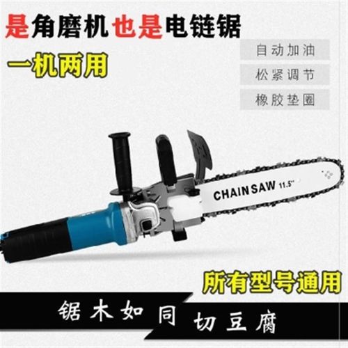 变锯片手磨机木木材支架转配件多用G角磨机改装电链锯新品电磨机