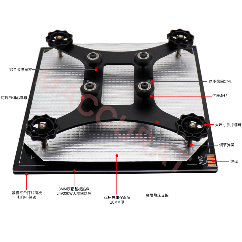 速发3D打印机配件热床铝基板加热平台套件235加热平台底板热床支