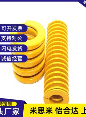 替代米斯米 模具弹簧TF SWF6/8/10/12/14/16  矩形螺旋弹簧  精品