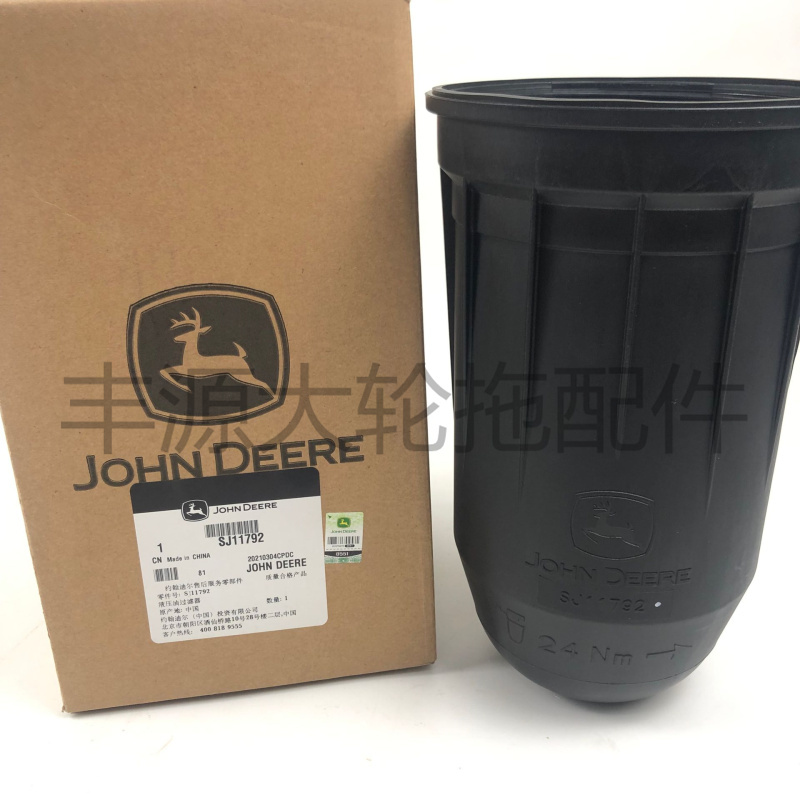 速发迪尔954/6B1104/6B1204/6B1404/6A拖拉机SJ11792油过滤器液压 农机/农具/农膜 农机配件 原图主图