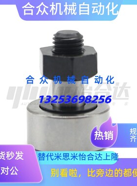 凸轮轴承随动器 替怡合达 BPN01 BPN02 BPN21 BPN22 BPP01 BPF05