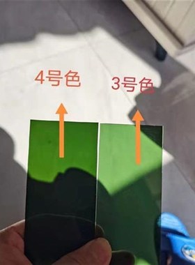 二氧焊二保焊工浅绿色玻璃镜片2号色3号色面罩玻璃镜片焊帽镜片