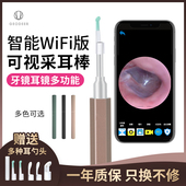 专业高清采耳工具套装 可视化挖耳勺智能掏耳朵内窥镜发光清洁现货