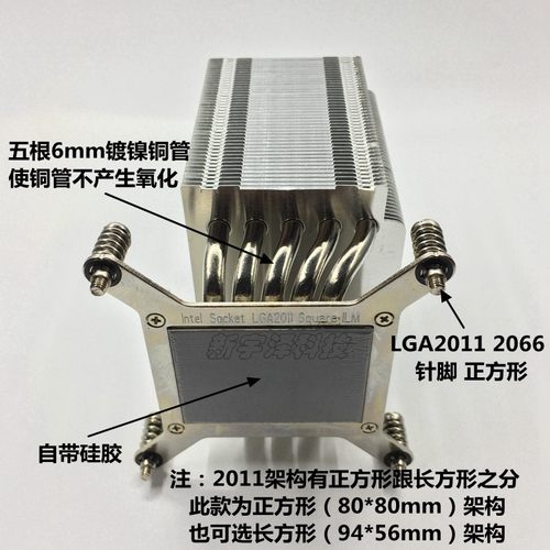 E5 2011 CPU散热器 5热管侧吹 3U服务器风扇 长方形 静音 温控