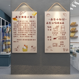 饰挂画烘焙面包甜品创意I摆件收银吧台贴纸背景网红 蛋糕店墙面装