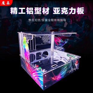 DIY电脑机箱骨架ITX 机 全透UV打印亚克力台式 现货速发定制开放式