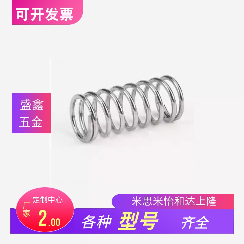 SUSL6/SUL4/SUML8/SUM10/SUT12/SUH/SUG16压缩弹簧D5-L20/30/50/3