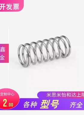 SUSL6/SUL4/SUML8/SUM10/SUT12/SUH/SUG16压缩弹簧D5-L20/30/50/3