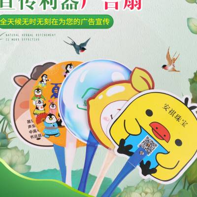 现货卡通扇子0把便携招生广告扇定制塑料儿童定做logo宣传10团扇