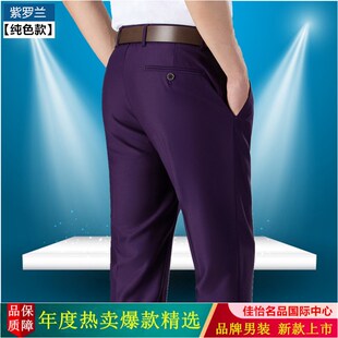 商务休闲西服裤 男式 子修身 直筒长裤 高档次职业正装 垂感春夏季 西裤