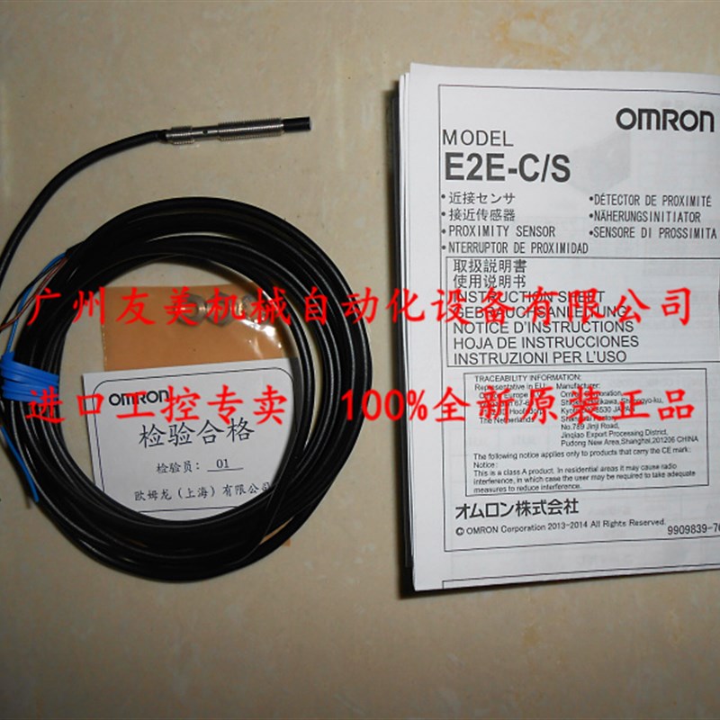 全新原装CMRON小径B接近传感器E2E-C04N03-WO-型1/B2