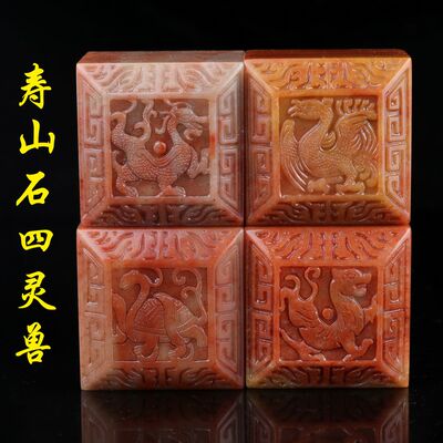 寿山石章料篆刻印章石料姓名书画书法练习闲章四灵兽印6x6x4.5cm