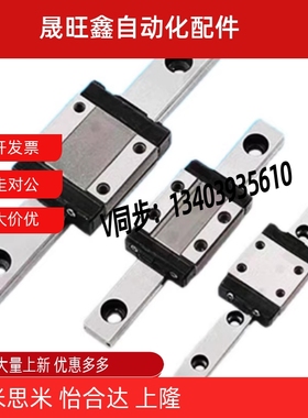 微型直线导轨SEB10-35/55/75/95/115/135/155/175/SEB10-195