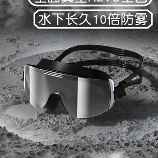 泳镜高清防雾防水男士 大框成人专业游泳潜水不起雾女泳镜近视眼镜
