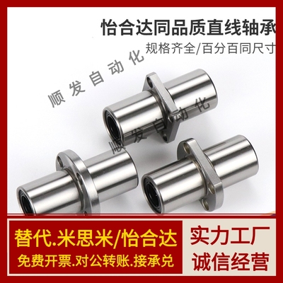 02/21/01直线E轴承LMQ11-d12-d16-d20-d25-d30-d35-d40/d10/d8/22