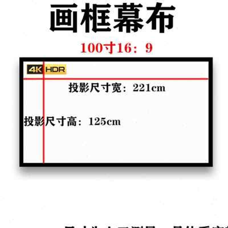 速发宴影金属抗光画框投影幕布72寸84寸110寸133寸150寸180寸200