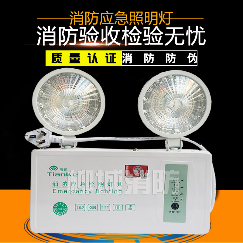 现货消防应急灯照明灯安全出口走廊灯LED双头加厚国标3C认证方政