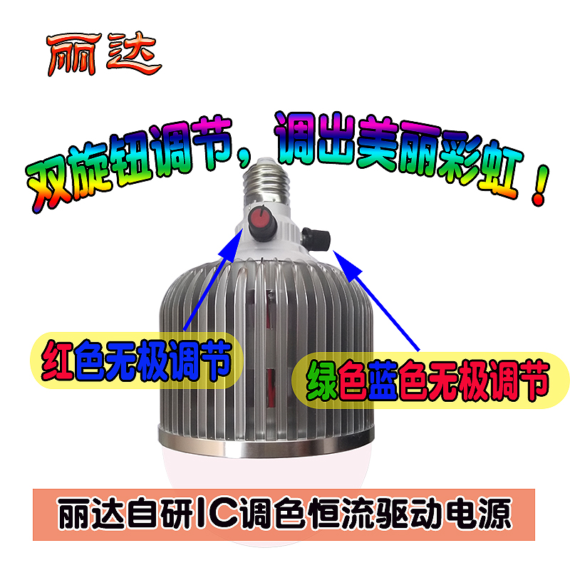 极速双旋钮调色水果生鲜灯12v24v电瓶用48v60v72v电动车用LED灯调