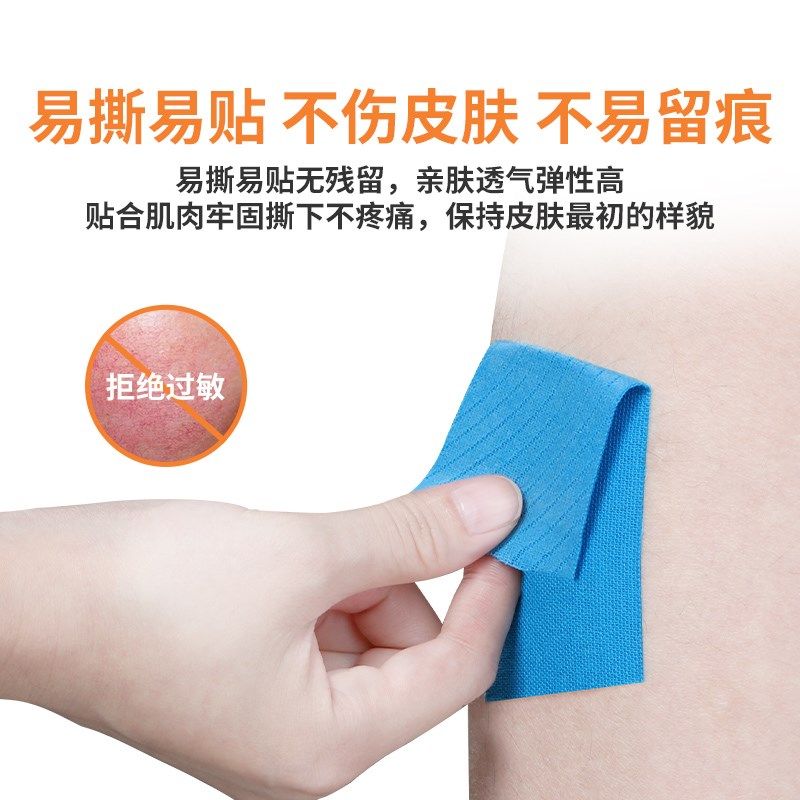 运动员专用肌肉贴学校体育生篮球跑步游泳防拉伤内效贴布护膝绑带,运动/瑜伽/健身/球迷用品,运动绷带/肌肉贴,淘宝优惠券,粉丝福利购,淘宝优惠卷