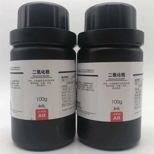 西陇科学 氧化锆 二氧化锆 分析纯AR100g CAS:1314-23-4