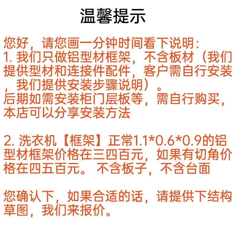 铝型材洗衣机柜框架定制铝合金洗衣机一体柜阳台脸盆组合置物架