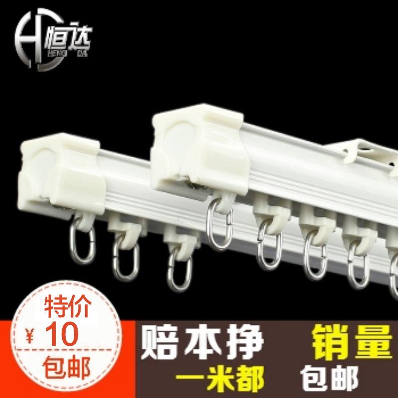 现货恒达铝合金窗帘轨道窗帘杆直轨滑轨滑轮单轨双轨滑道顶装侧装