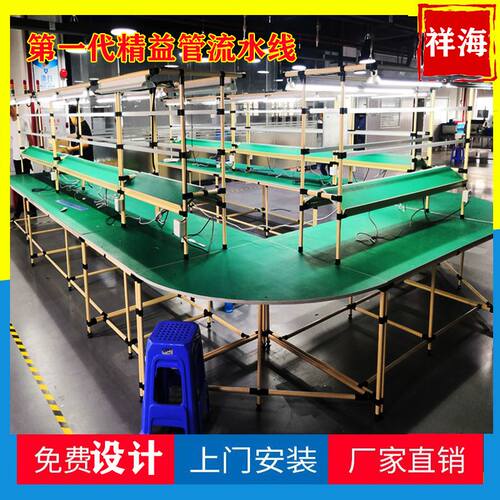 二三代精c益管生产线铝管线棒流水线BL14防静电工作台柔性拉线
