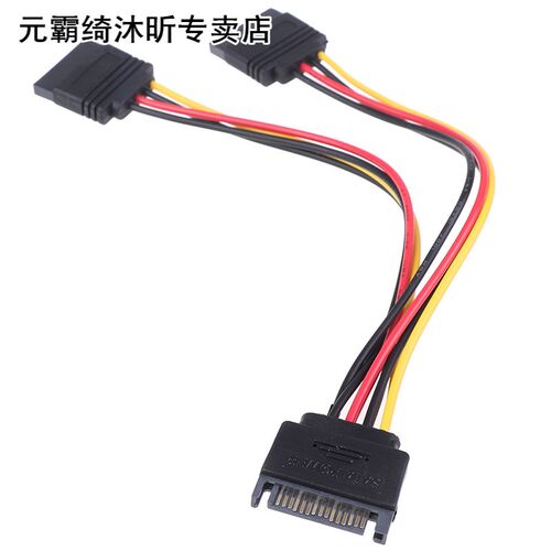 1Pc SATA Power 15-pin Y-Splitter Cable Adapter Male to Femal