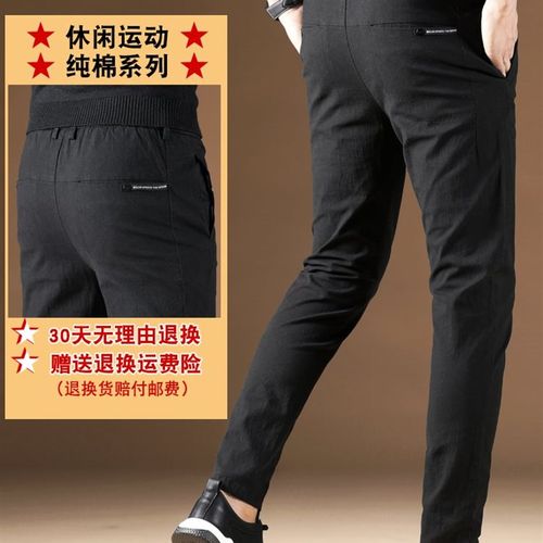 男裤秋季纯棉裤子男春秋款休闲裤百搭韩版潮流全棉修身秋冬长裤男