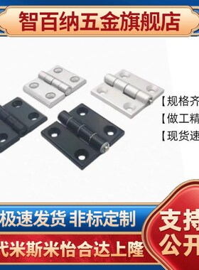 C-HHYSNA/C-HHFL5/6/8/8-45 C-HHBFL C-HHFLS845-5/6铝合金铰链