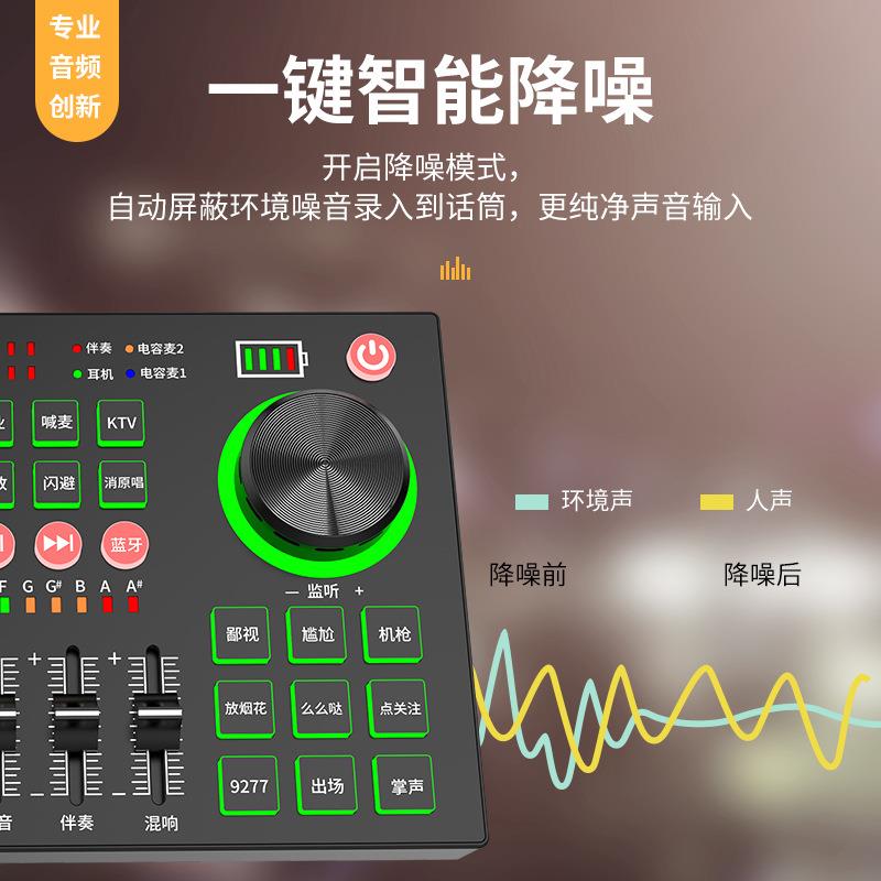 速发I8声卡主播直播唱歌专用设备多种模式调节自带暖场音效
