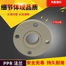 160法兰 PPR热熔水管法兰 管件配件接头 110 法兰盘