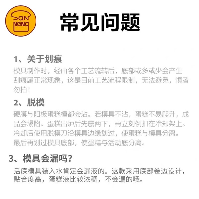 三能蛋糕模具4寸6寸8寸圆形活底铝合金阳极戚风乳酪模具SYN50423