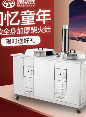 柴火灶家用烧木柴可移动省柴农村室内户外野炊加厚不锈钢大锅土灶