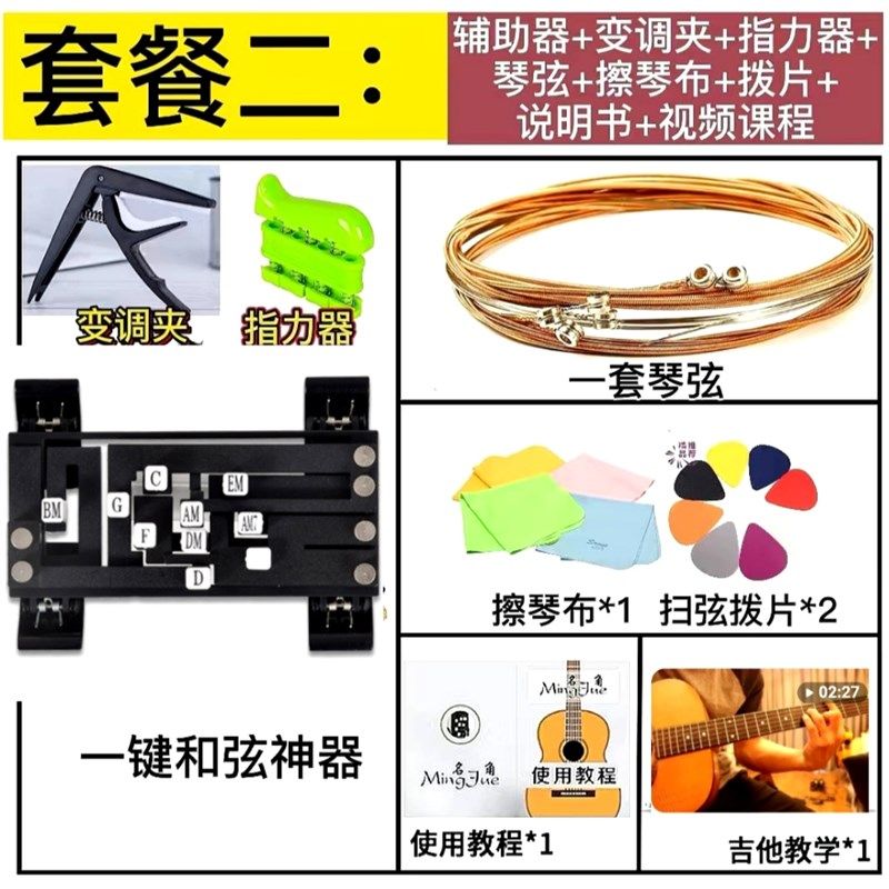 吉他按弦神器辅助工具一键和弦器懒人练习器自动初学者按键助弹器