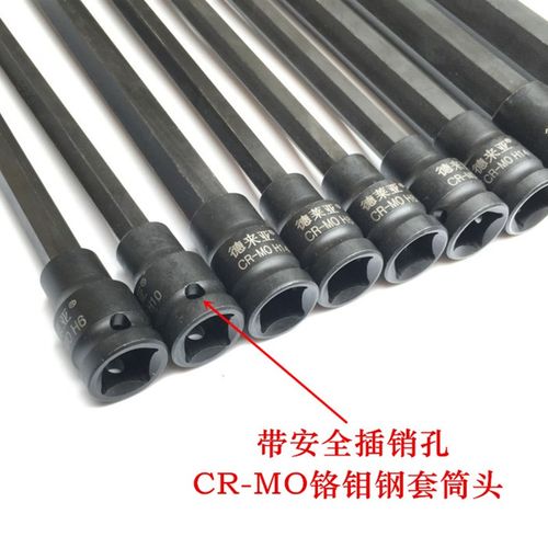 1/2内六角套筒头加长电动扳手6角旋具套筒压批头大飞工具200长H6