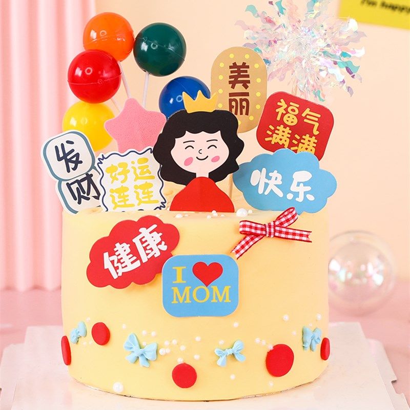 父亲节母亲节蛋糕装饰福气满满健康快乐妈妈爸爸生日祝福语插牌,节庆用品/礼品,节日装扮用品,淘宝优惠券,粉丝福利购,淘宝优惠卷