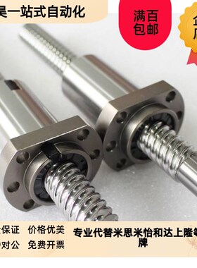 C-BSSC0802-220丝杆100/120/230/200/300-400/5N00/1005/1204erro