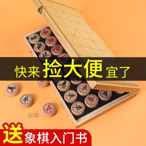 Chinese chess wooden folding like chessboard student solid w