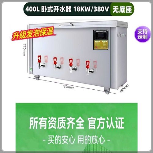 商用开水器大容量烧水器节能保温食堂学校工地R大型开水柜电热水