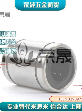 MYT美亚特直线轴承LM3 4 5 6 8 10 12 16 20 25 30 40UU AUU GA