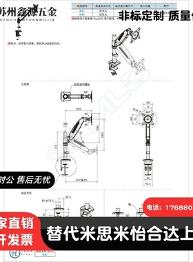 显示器支架-气弹簧型 WCBT WCBS 同上隆SAMLO