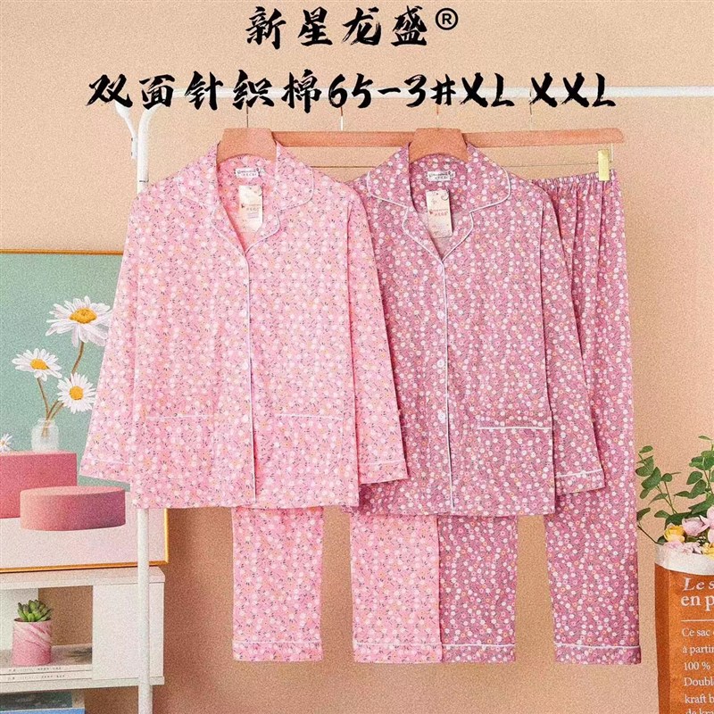 睡衣女秋冬款2023新款长袖两件套装中年开衫长裤S厚款老人家居服