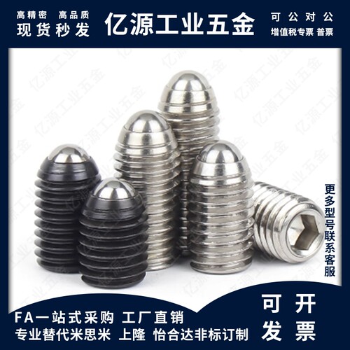 ZAF51-M4-M5-M6-M8 定位珠 紧凑型 金属球头 钢珠弹簧销球头柱塞